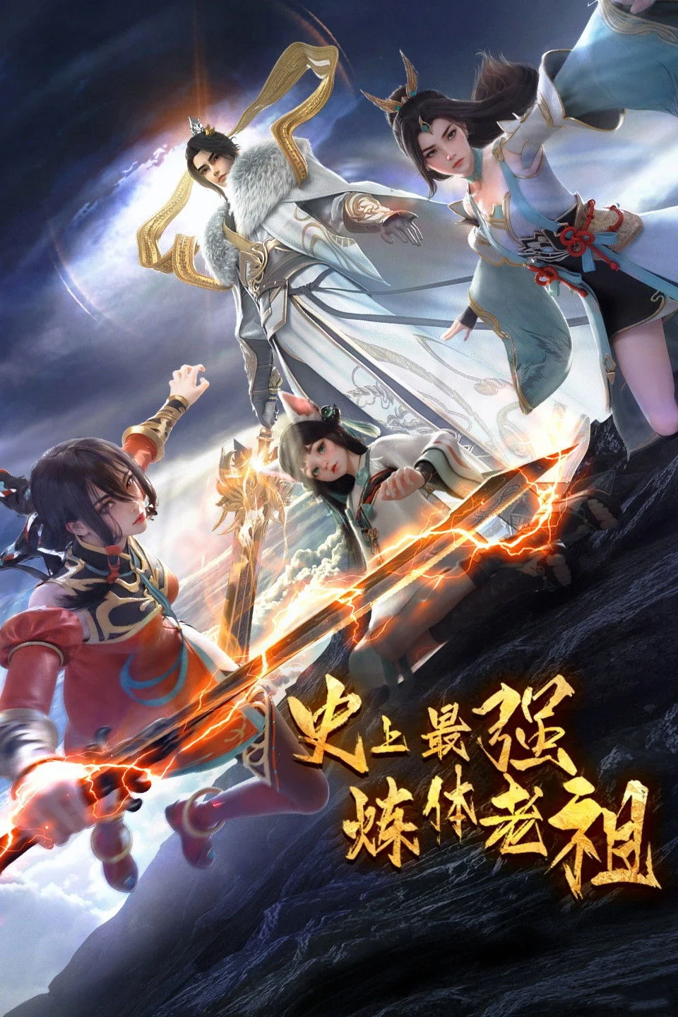 Lão Tổ Luyện Thể Mạnh Nhất Lịch Sử